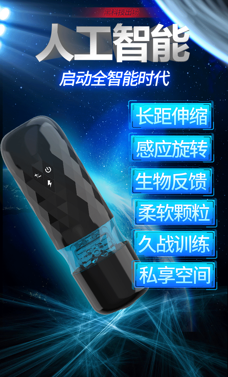 星空騎士伸縮旋轉發音飛機杯 05