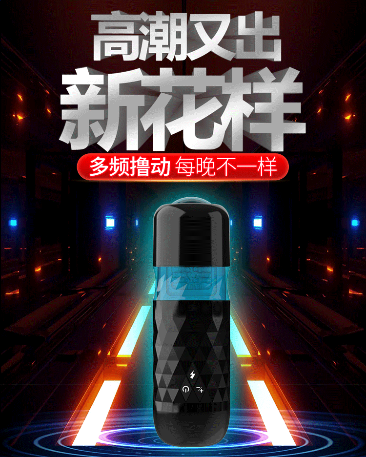 星空骑士伸缩旋转发音飞机杯 09