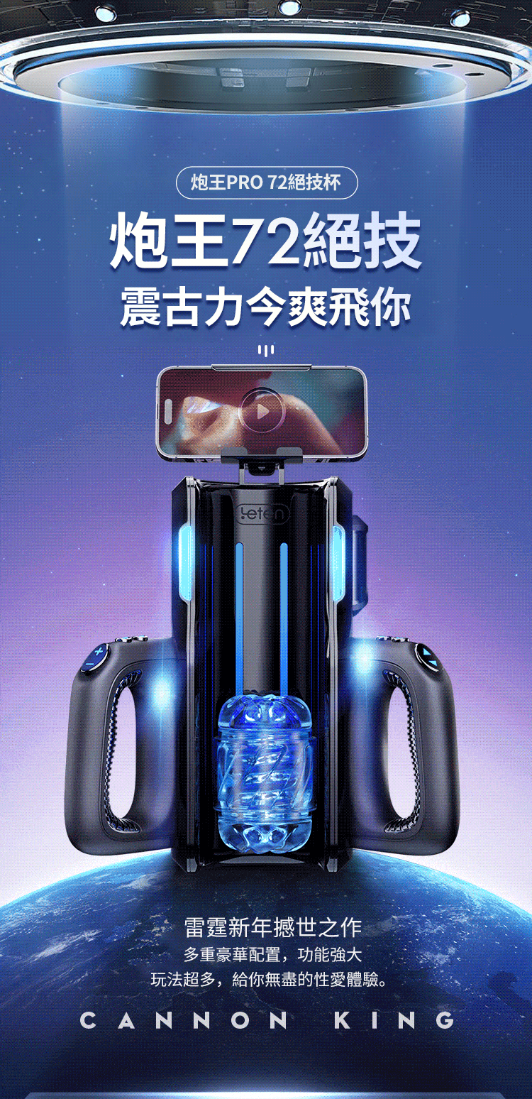 男士電動自慰杯 雷霆砲王全自動飛機杯 黑色01