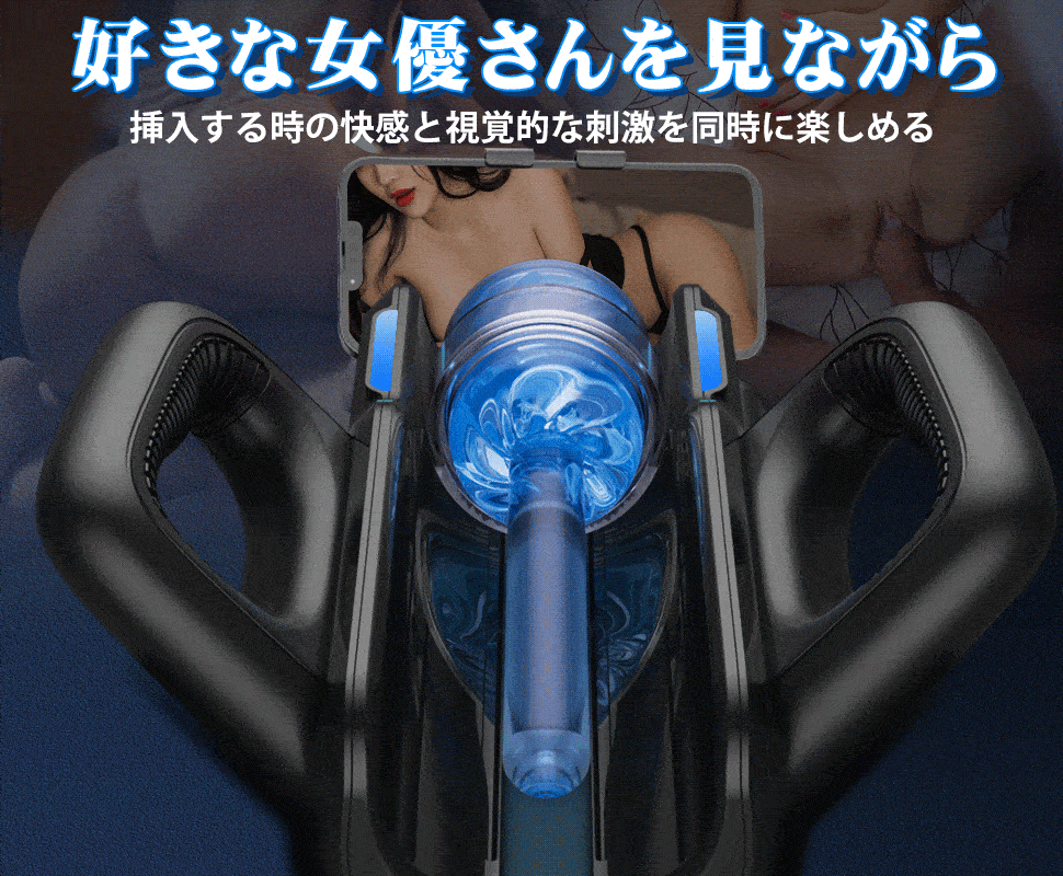 Leten自動的に挿入と抜き差しを行うバイブレーターです05