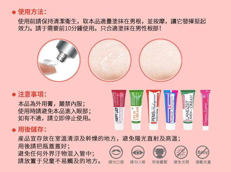 男性機能強化增勃膏
