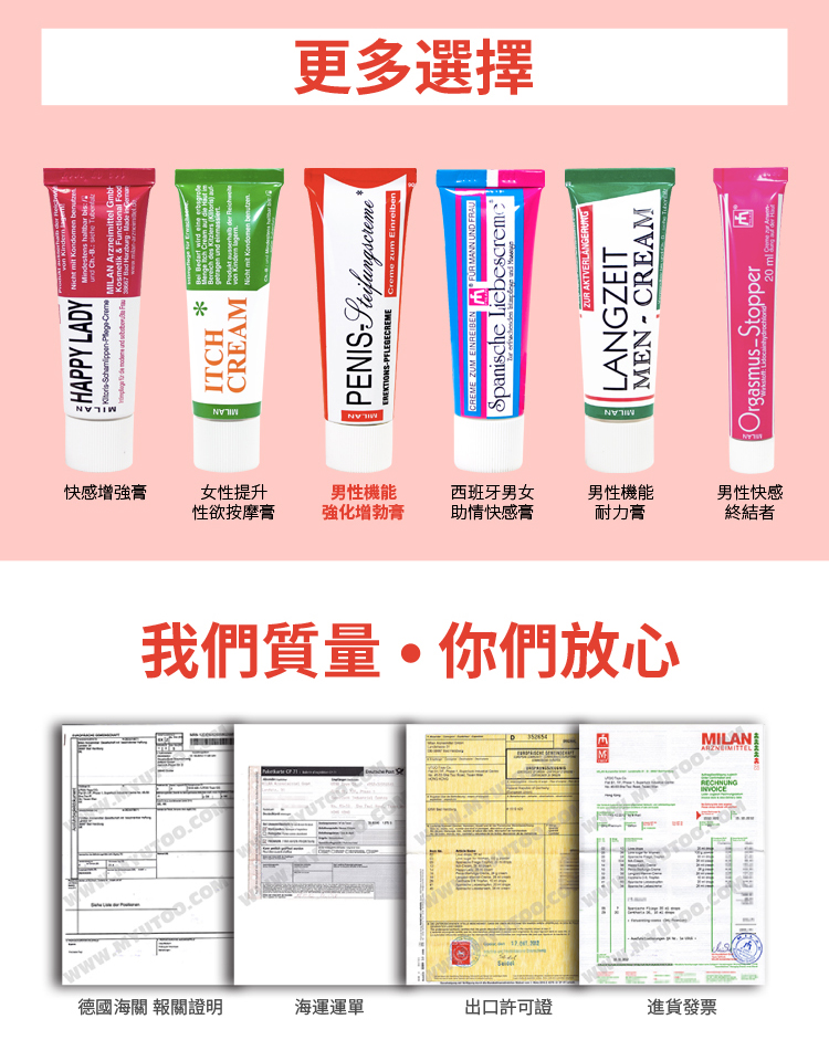 男性机能强化增勃膏 06
