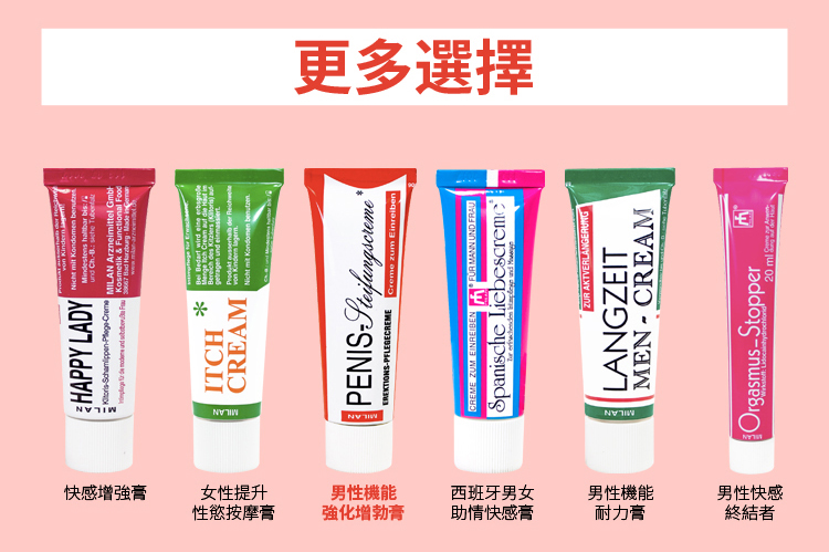男性機能強化增勃膏
