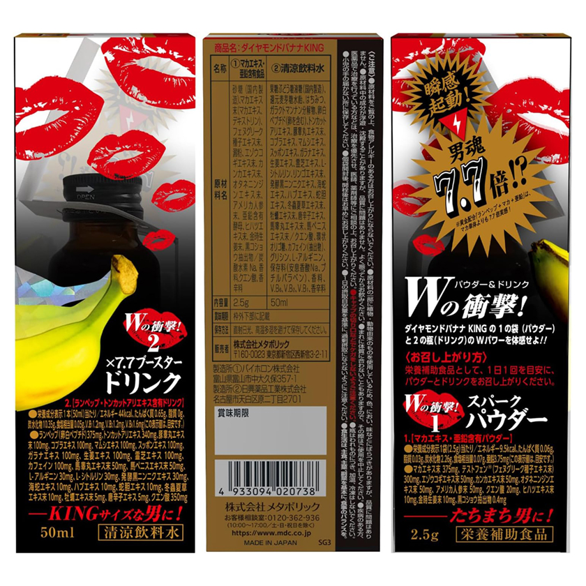 鑽石香蕉王 01