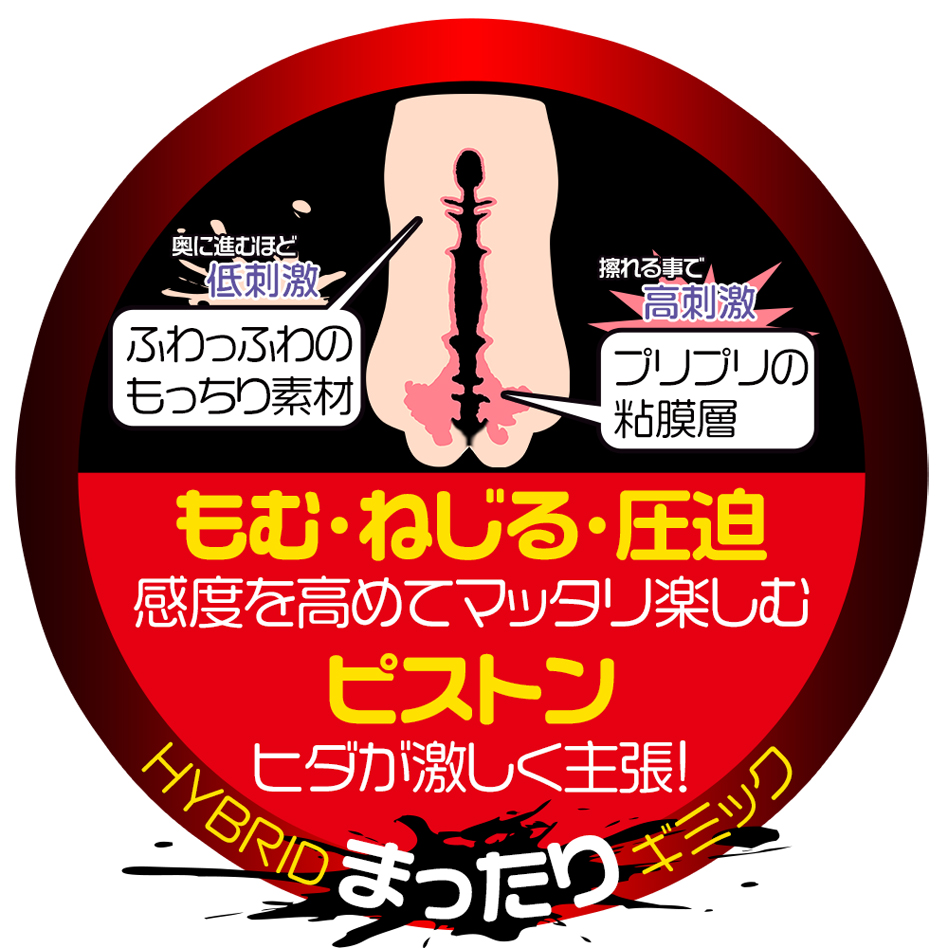 日本Magic Eyes純潔注意雙層處女宮自慰器 07