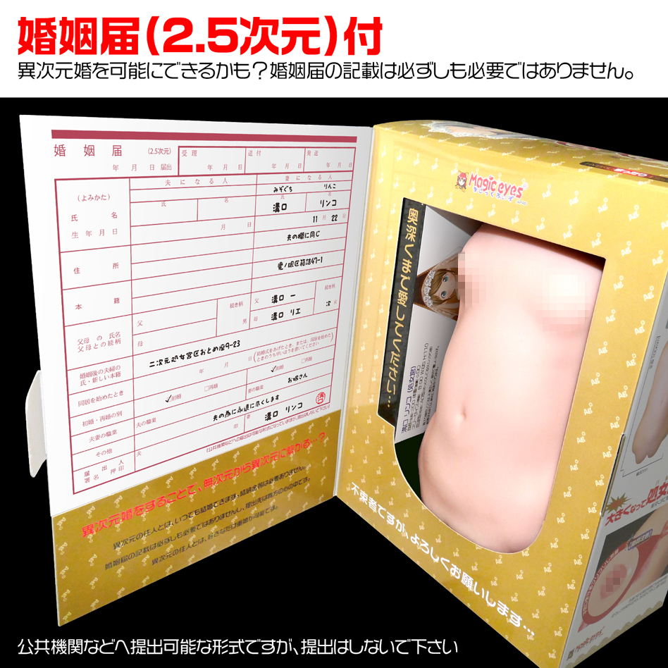 日本Magic Eyes纯洁注意双层处女宫自慰器 08