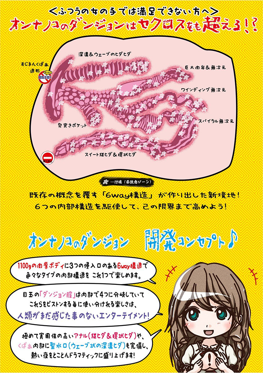 Girl's Dungeon Onahole 04