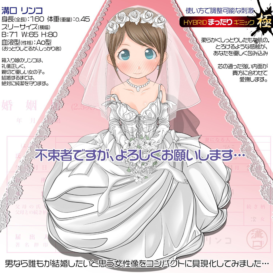 【純潔注意】すじまんくぱぁ ろりんこ もっちりソフト01