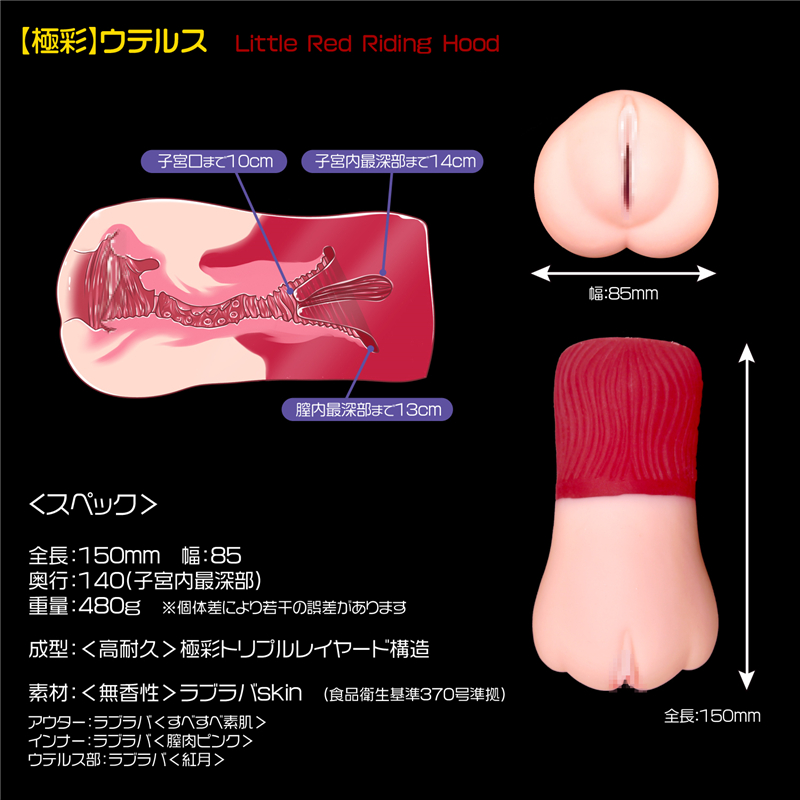 极彩名器红色子宫名器 处女膜子宫高仿真 03