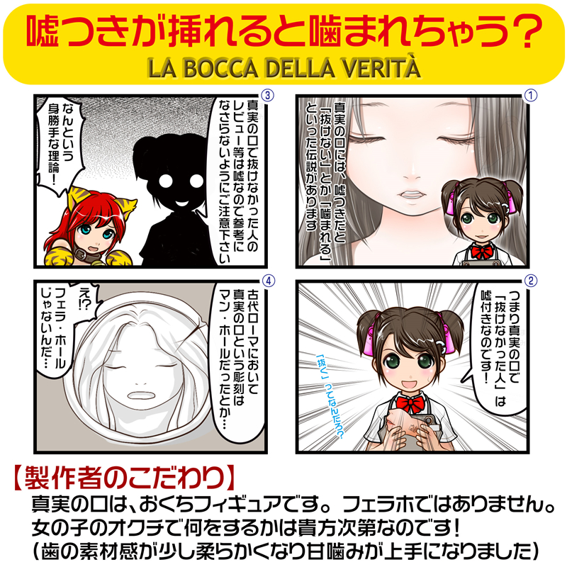 真實之口-甘齒口交自慰器 擬人化真實口交感 (軟版) 05