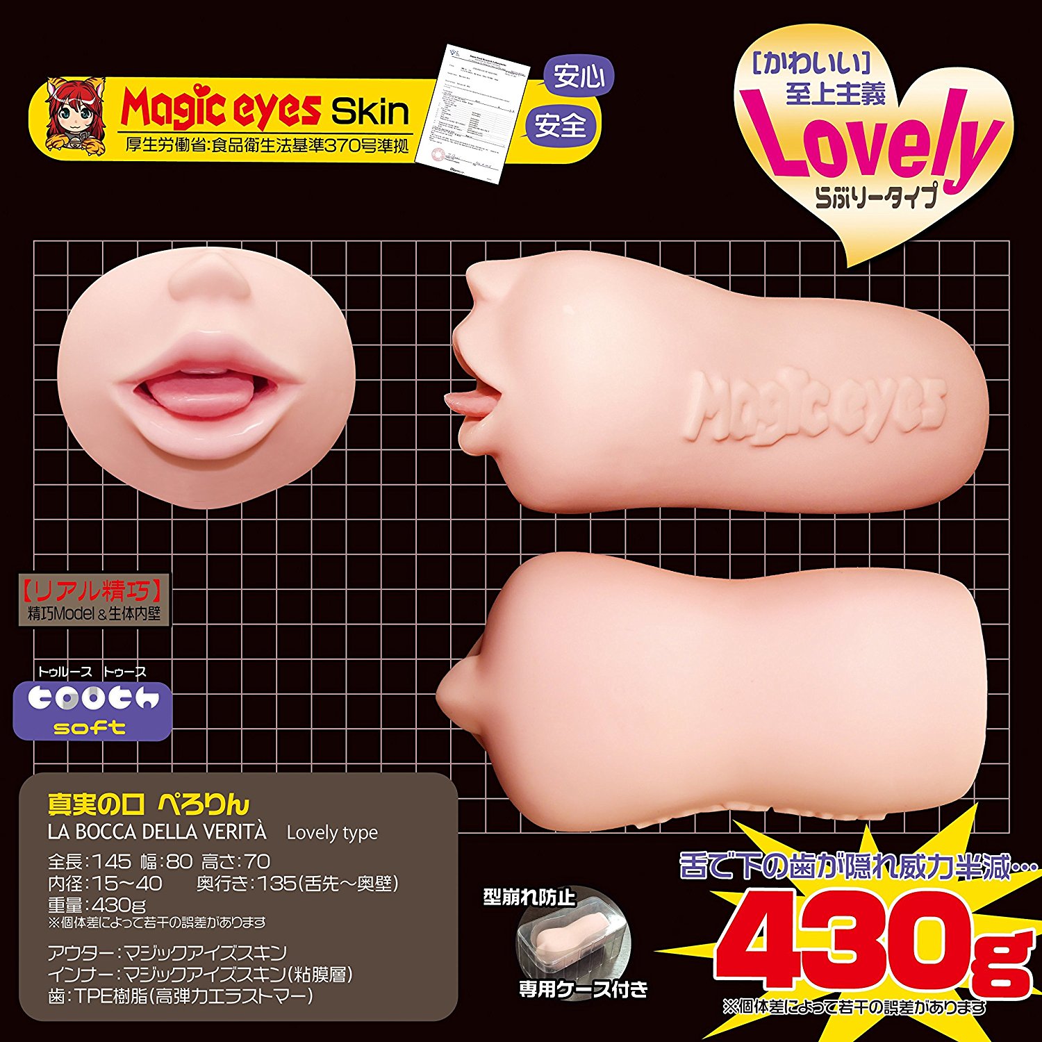 真実の口 ぺろりん 04