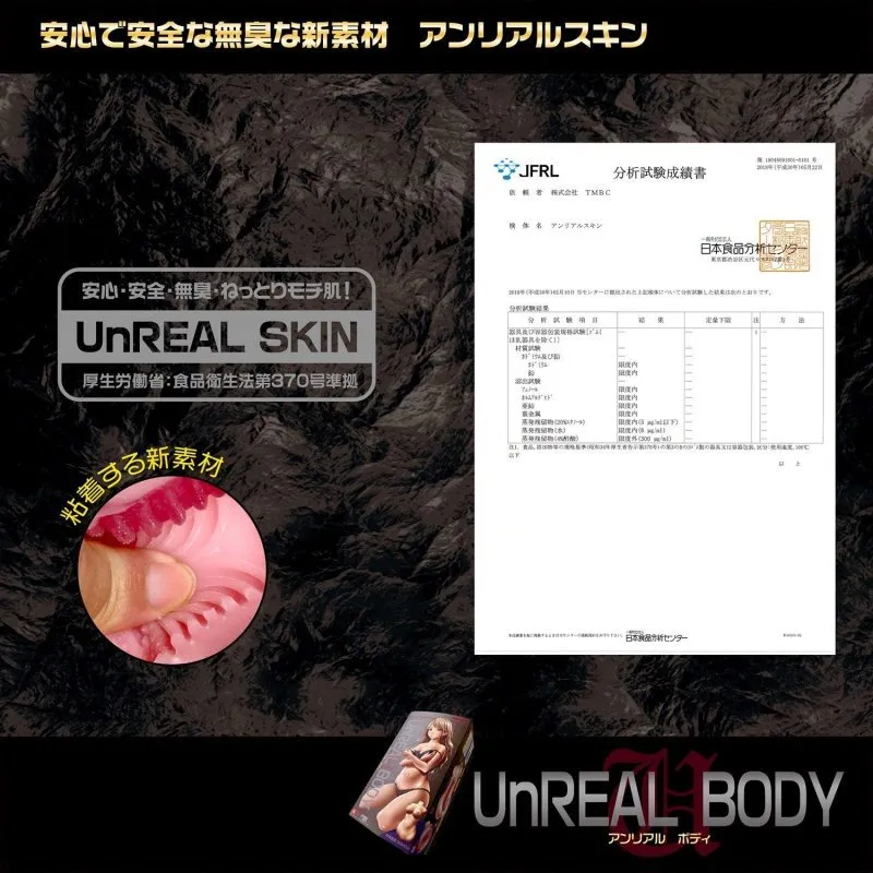 アンリアル レディ UnREAL LADY