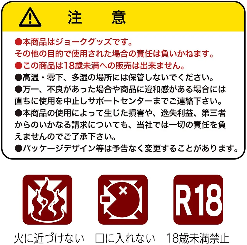 真実の口ぺろりん 喉輪締めHARDタイプ