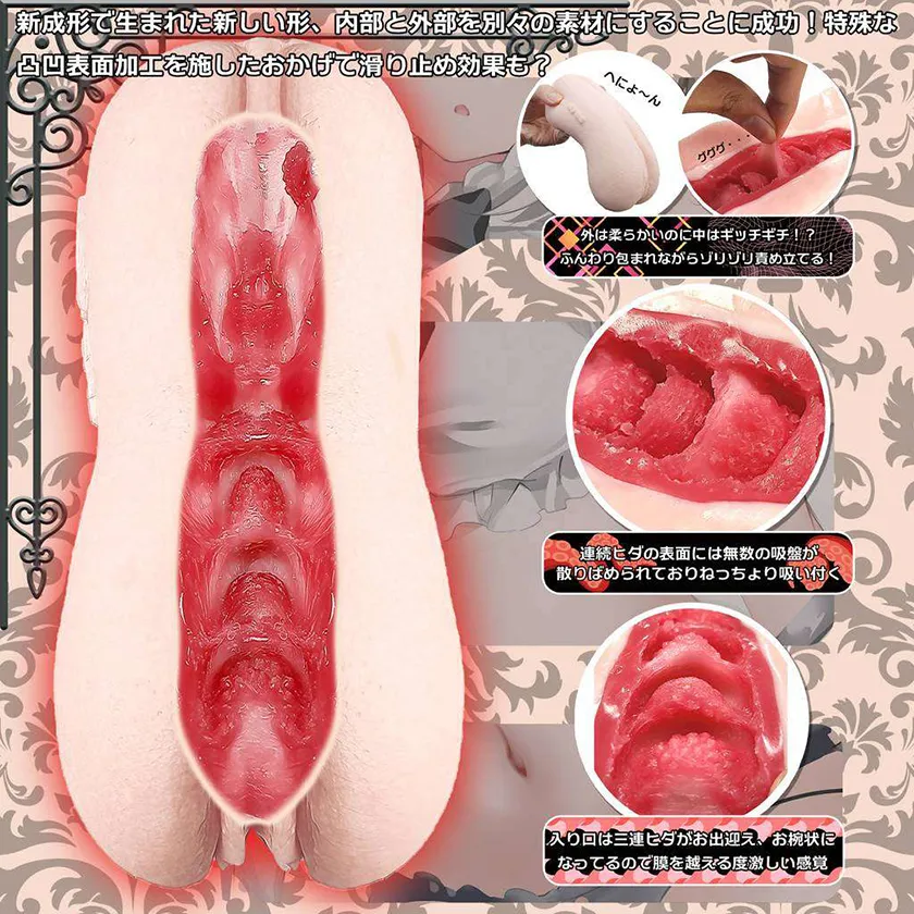 魔眼 男性自慰器 二重構造緊身生膣馬卡龍02