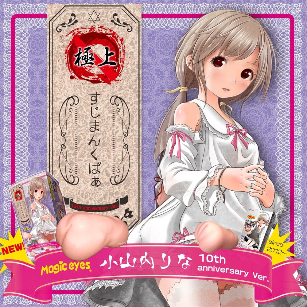 Gokujyo Suzimankupa Rina Masturbator 01