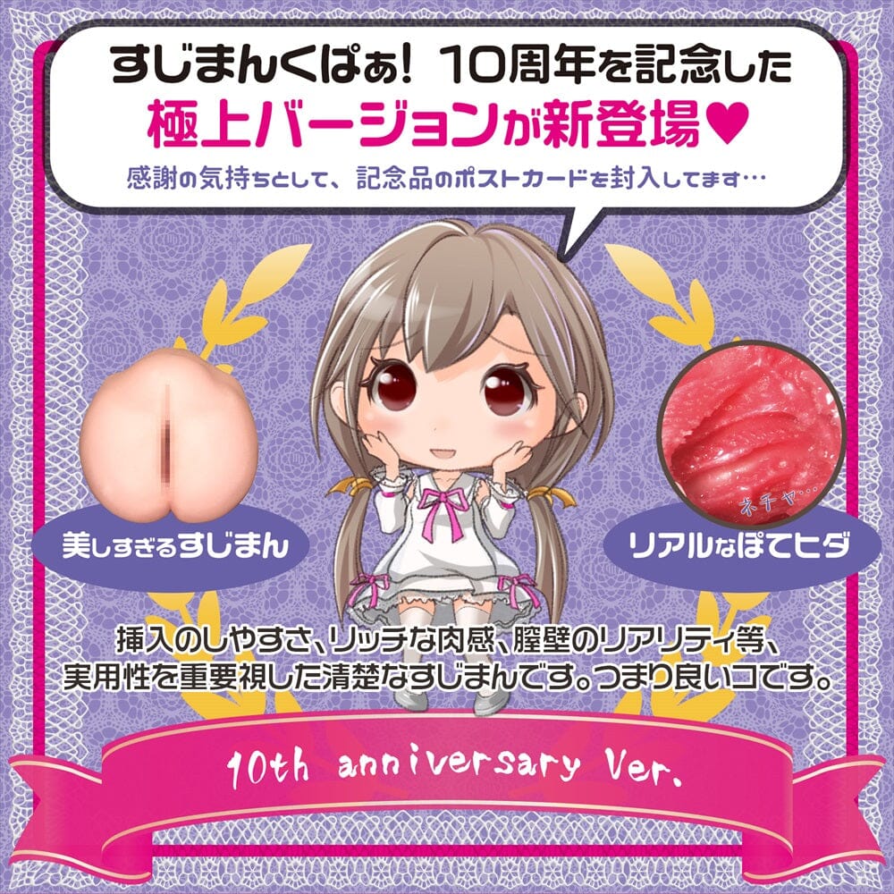Gokujyo Suzimankupa Rina Masturbator 03