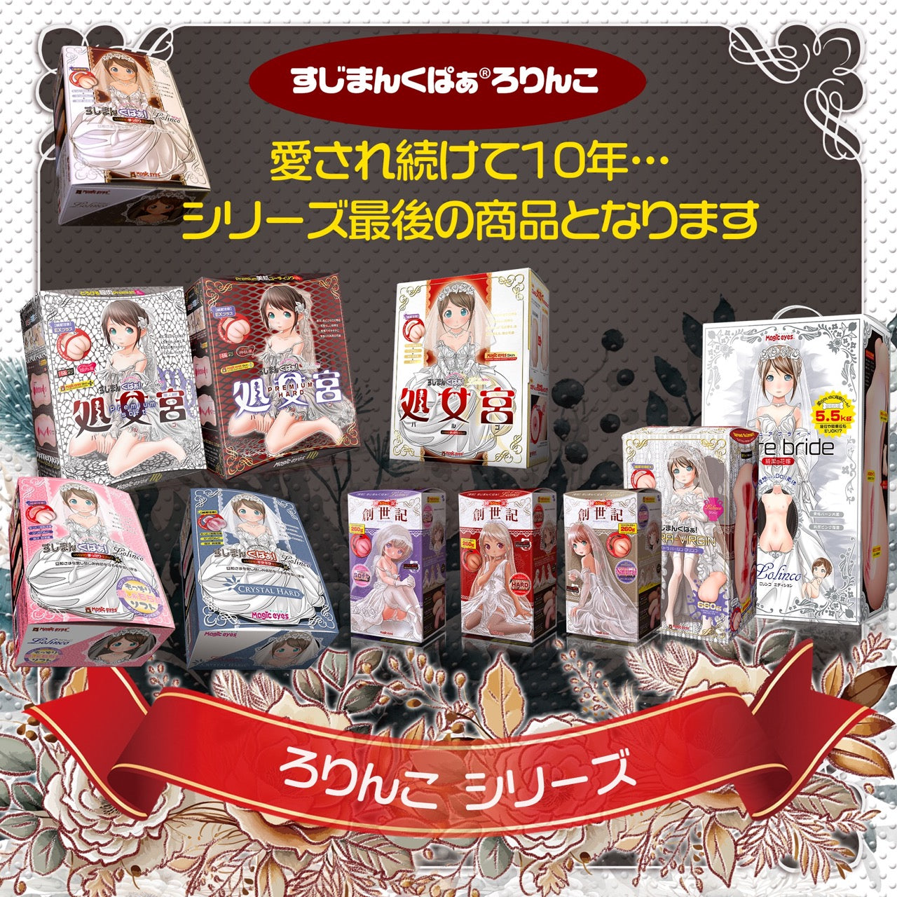 Magic eyes Final Gokujyo Lolinco Final Masturbator 05