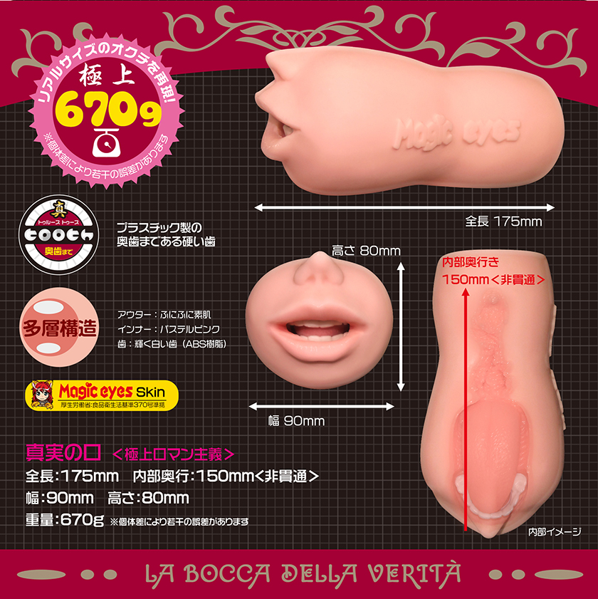  The Mouth of Truth Supreme Romanticism Oral Sex Masturbator 05