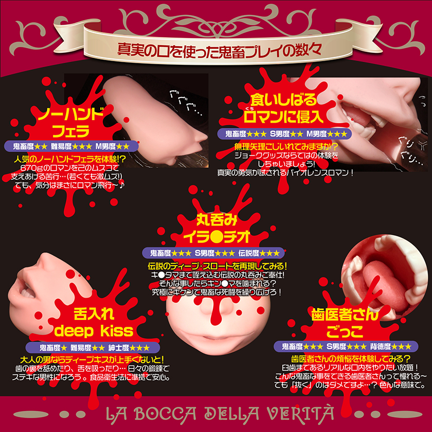  The Mouth of Truth Supreme Romanticism Oral Sex Masturbator 08