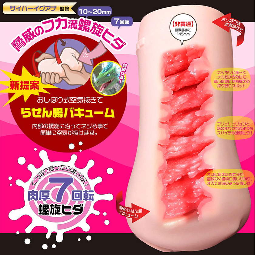 Shark Spiral HARD Male Masturbator Sleeve 03