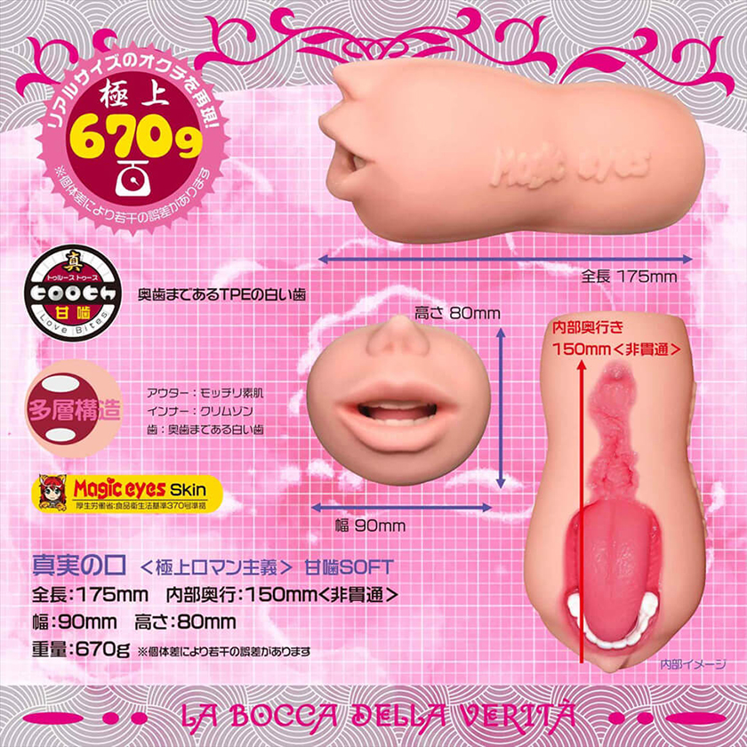 真実の口<極上口マン主義>甘噛SOFT 04