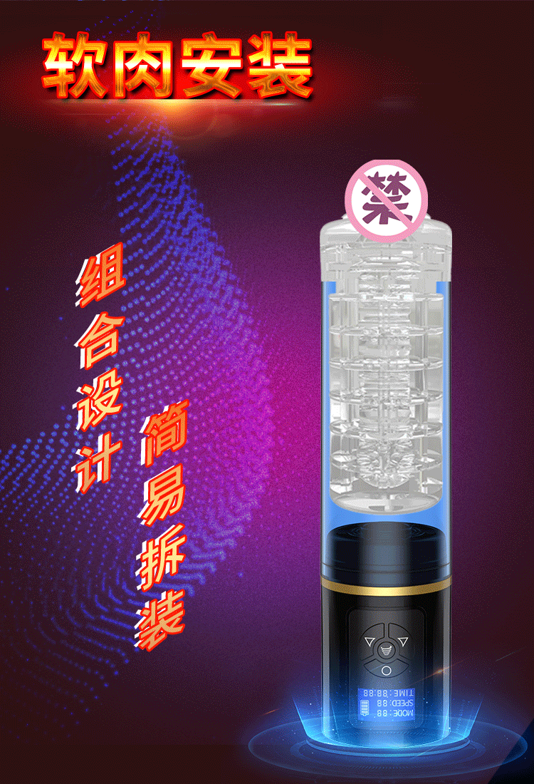 桑拿杯内胆软肉 03