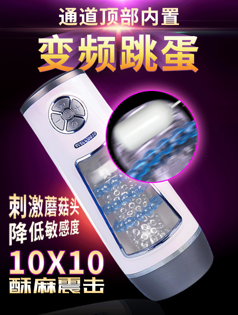 擼霸王子伸縮飛機杯 01