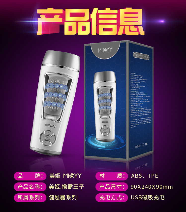 撸霸王子伸缩飞机杯 04