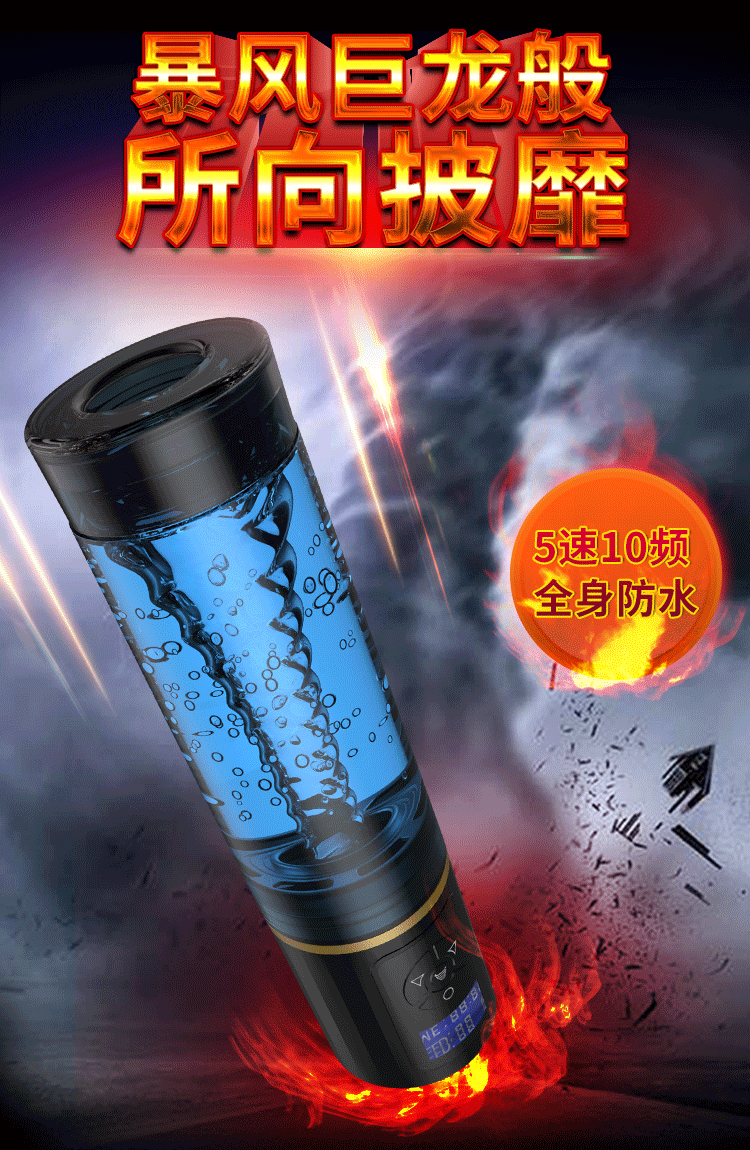 水療桑拿杯 06
