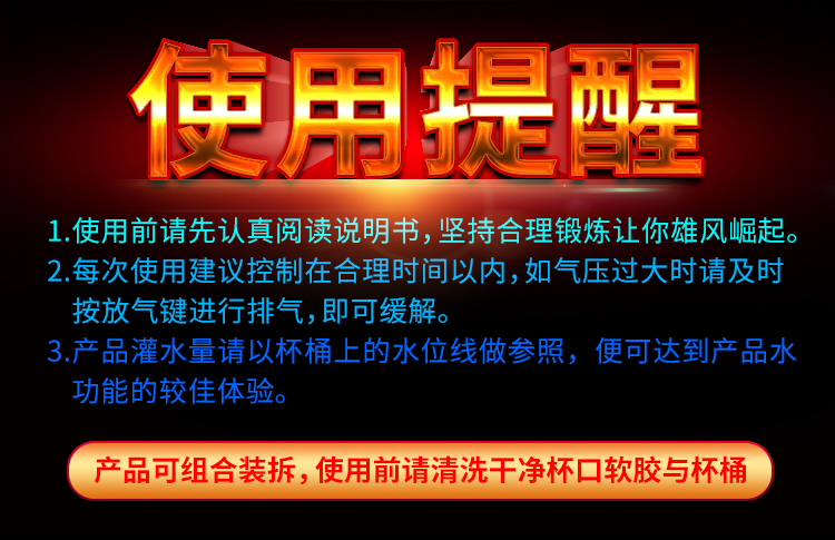 水療桑拿杯 19