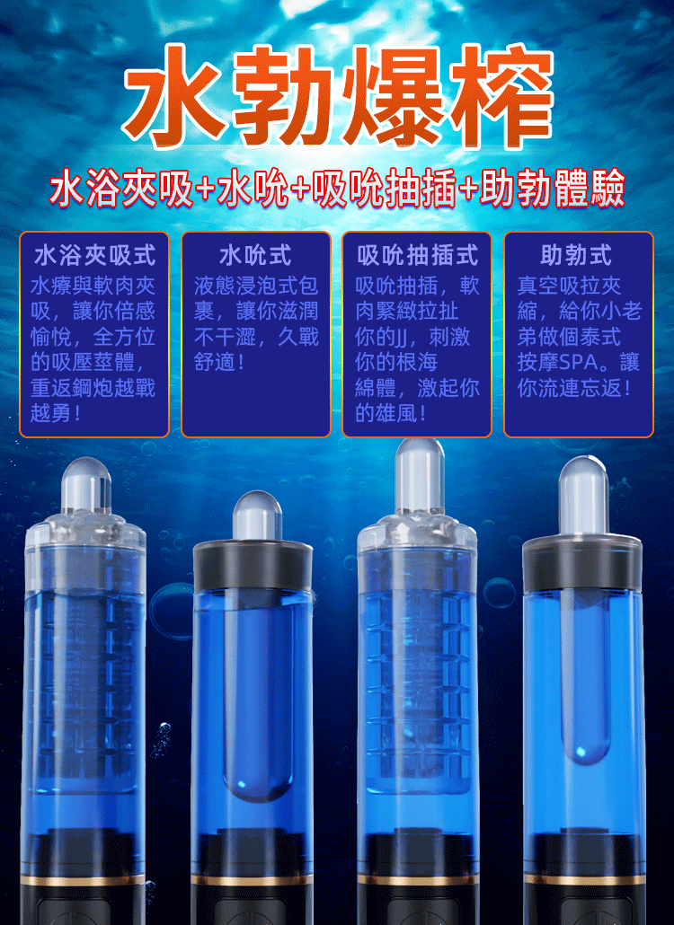 美姬水勃飛機杯 04