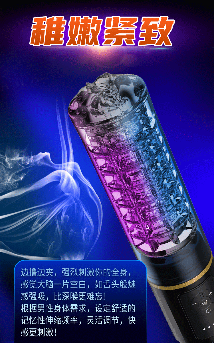 美姬水勃飞机杯 06