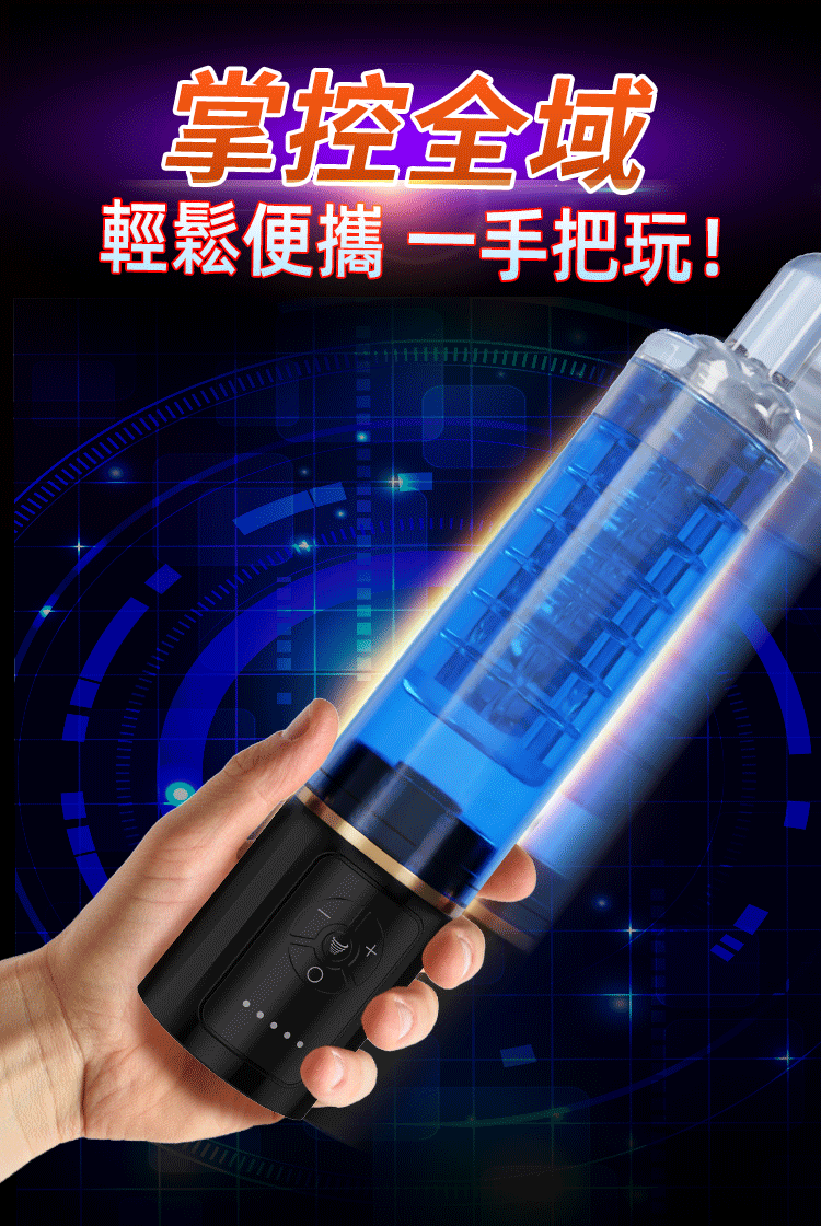 美姬水勃飛機杯 08
