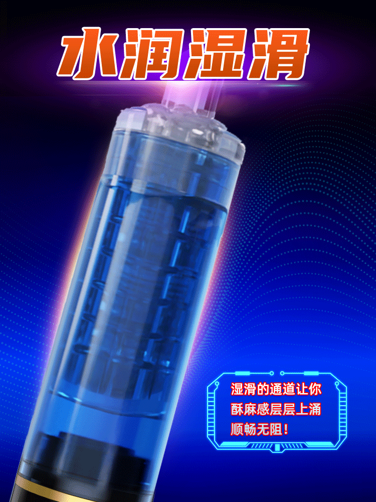 美姬水勃飞机杯 10
