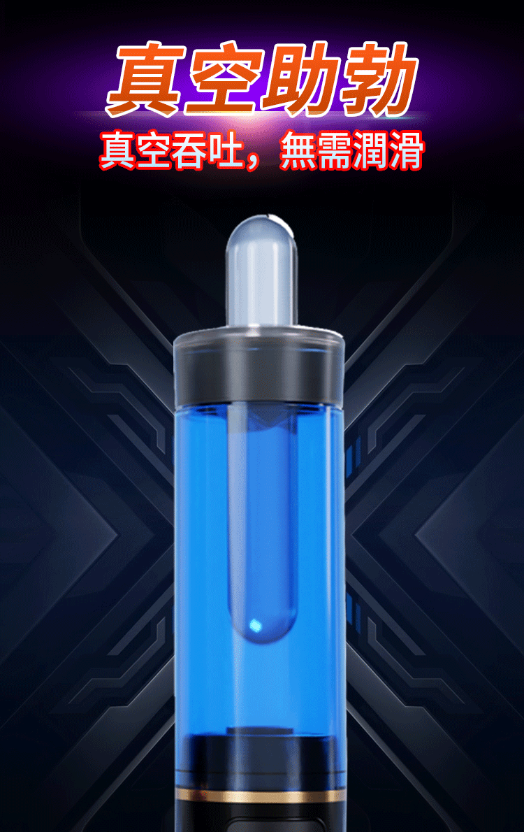 美姬水勃飛機杯 10