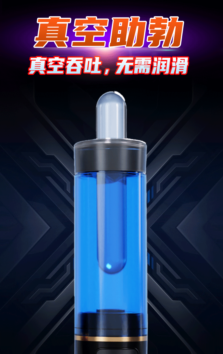 美姬水勃飞机杯 11