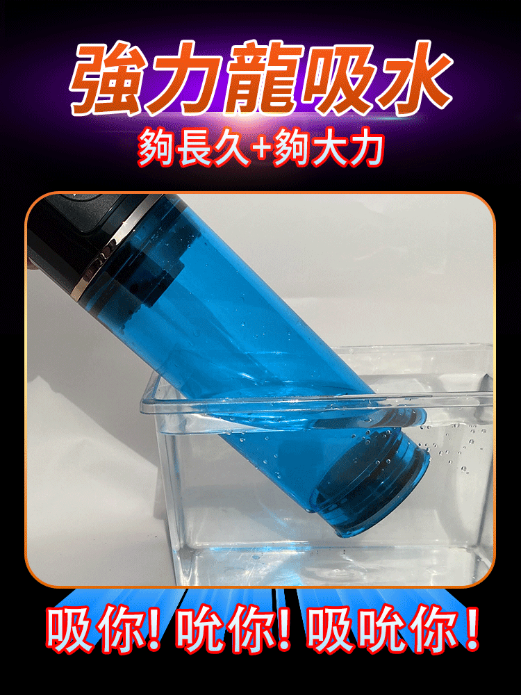 美姬水勃飛機杯 11