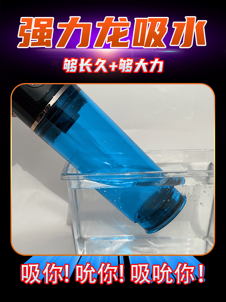 美姬水勃飞机杯 12