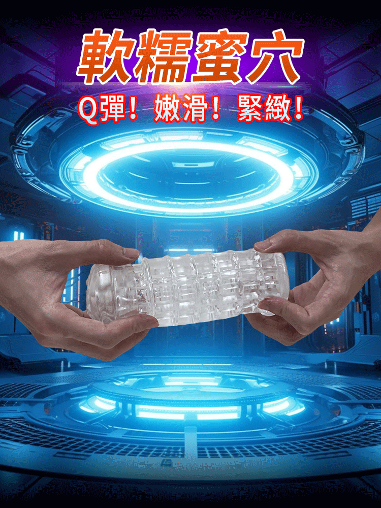 美姬水勃飛機杯 12