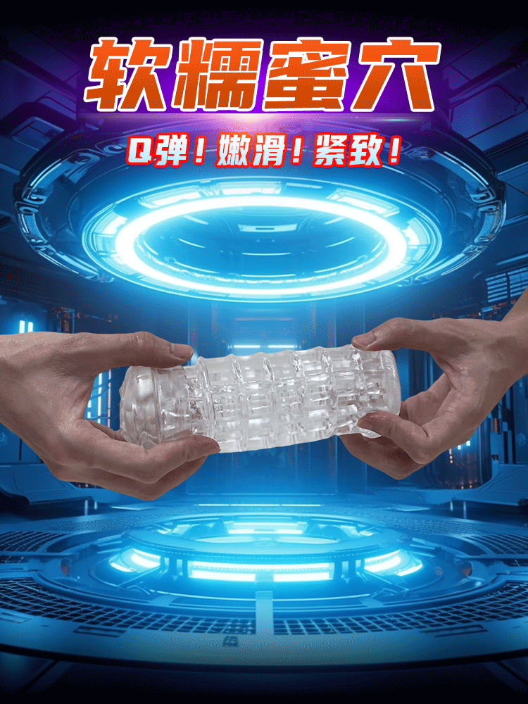 美姬水勃飞机杯 13
