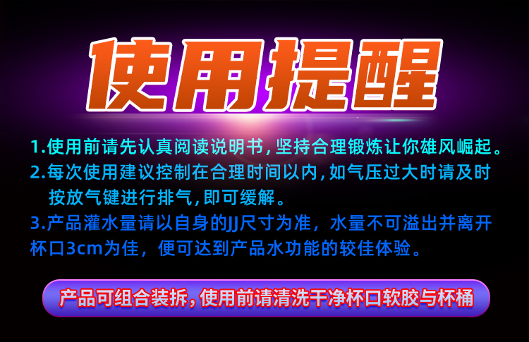 美姬水勃飞机杯 17