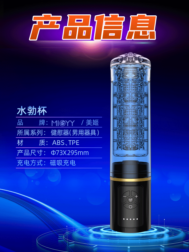 美姬水勃飞机杯 19