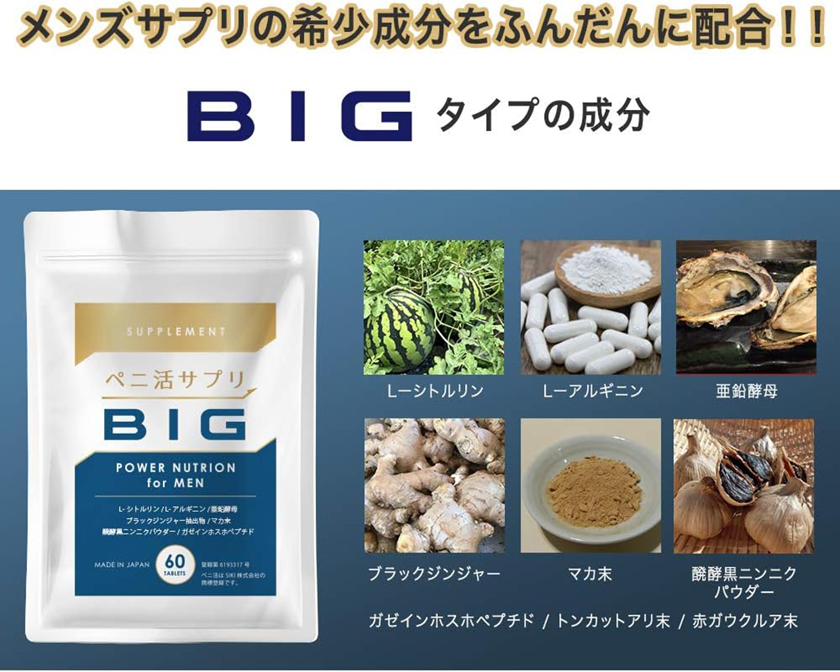 男性专用活力大容量高效补给片 01