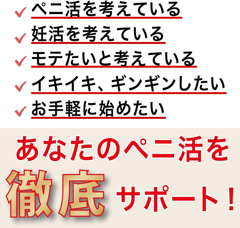 男性專用活力高強度補給片 02