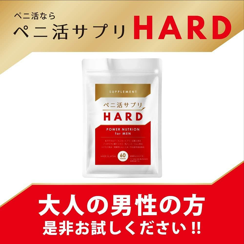 Penikatsu Supplement HARD 04