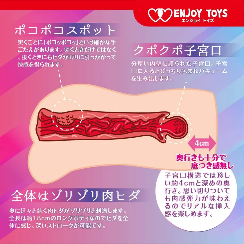 極選愛器 小倉由菜  
