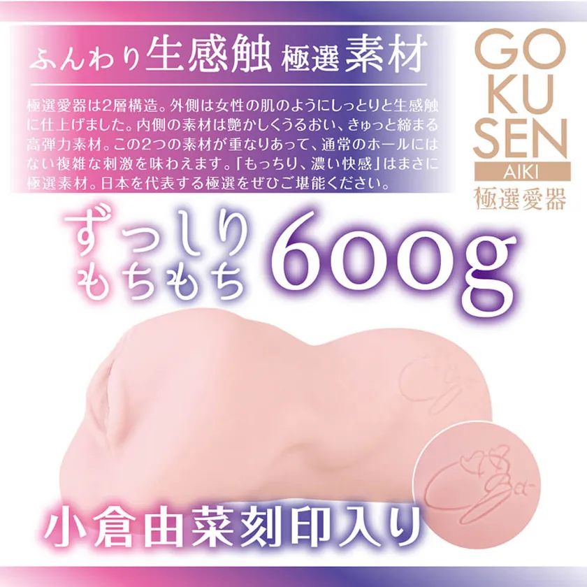 Gokusen Aiki Yuna Ogura