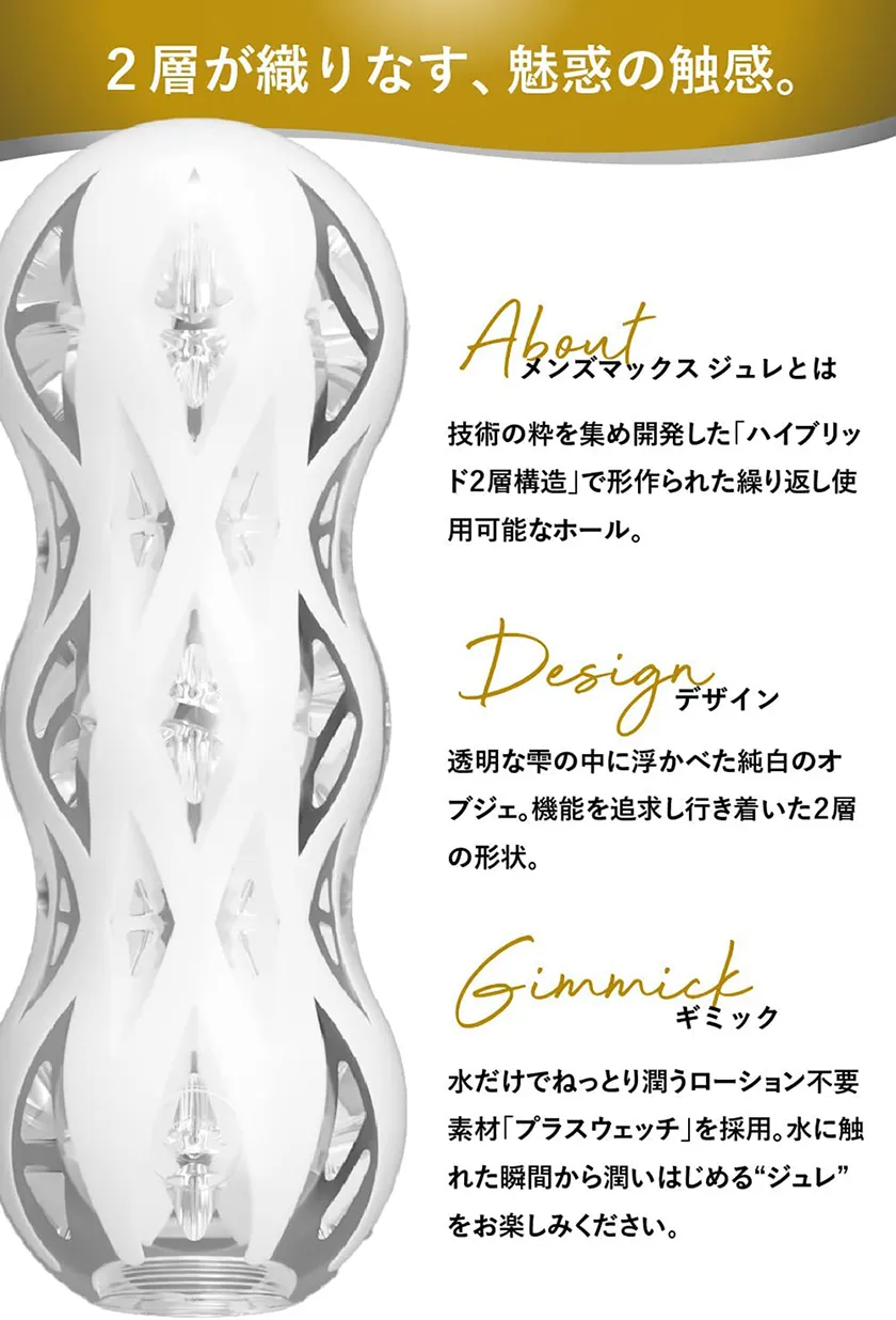 メンズマックス ジュレ カラット 04