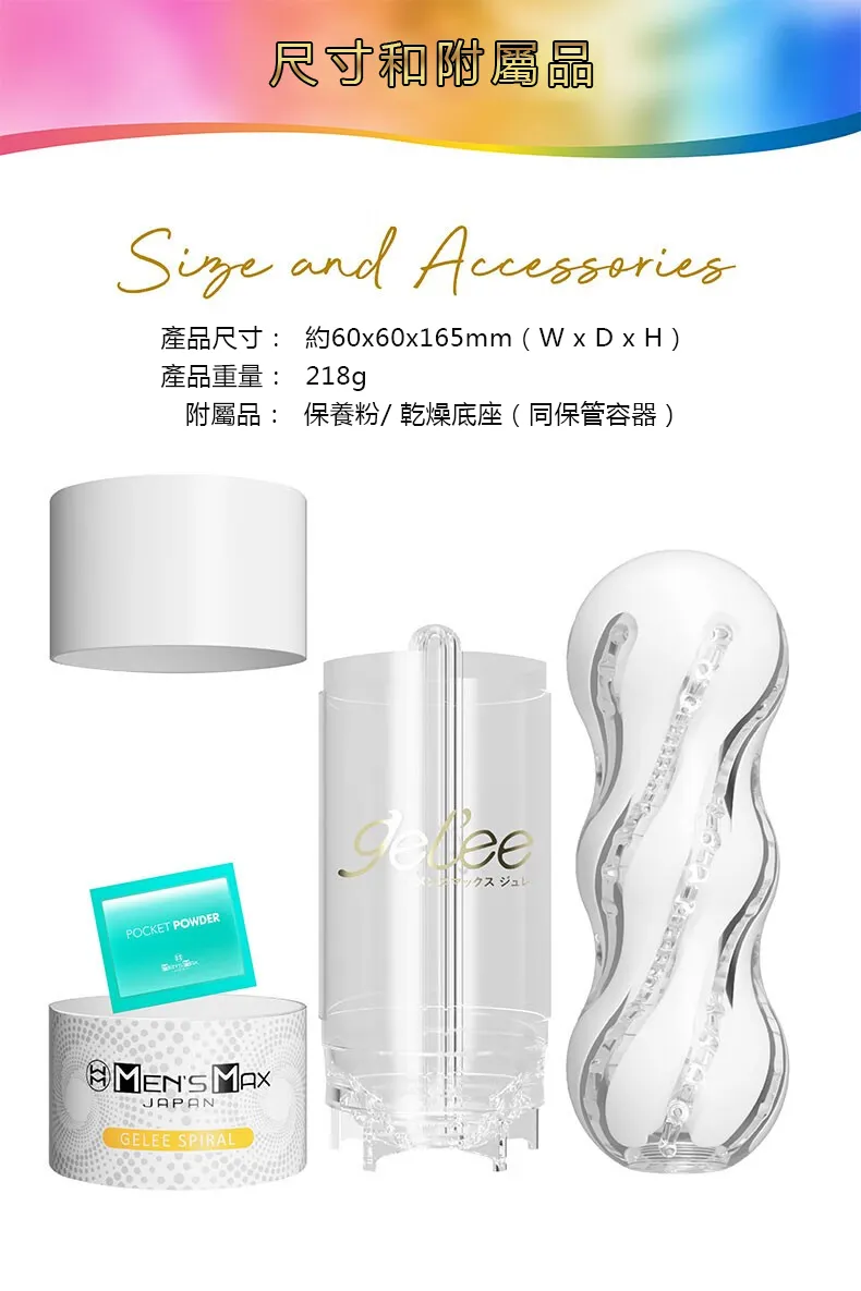 MEN'S MAX果凍膠層螺旋型 05
