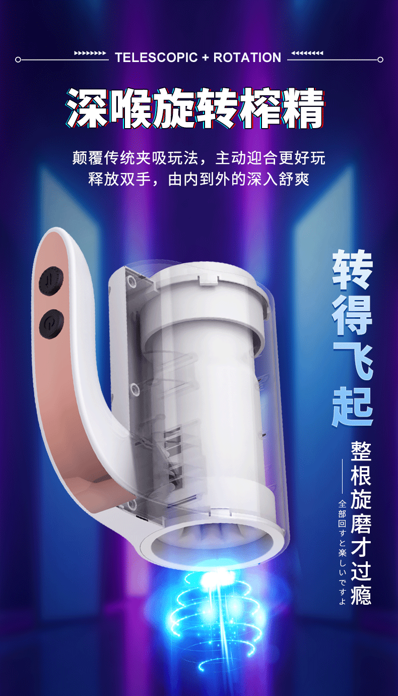 朵拉伸縮旋轉手提飛機杯 白色 03